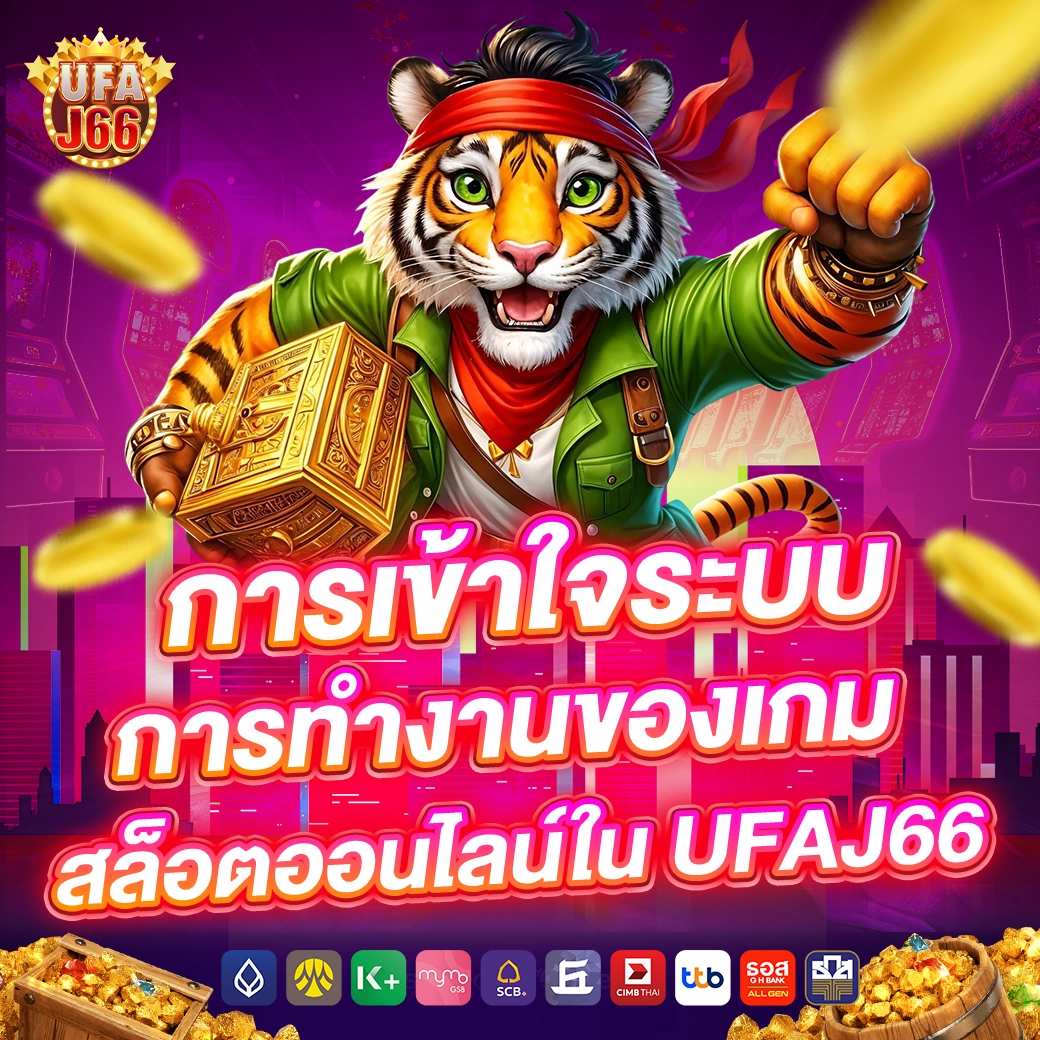 UFAJ66